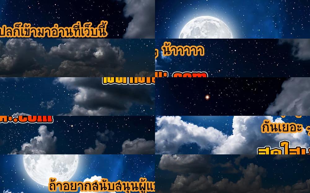 Reaper of the Drifting Moon - 92 - 1