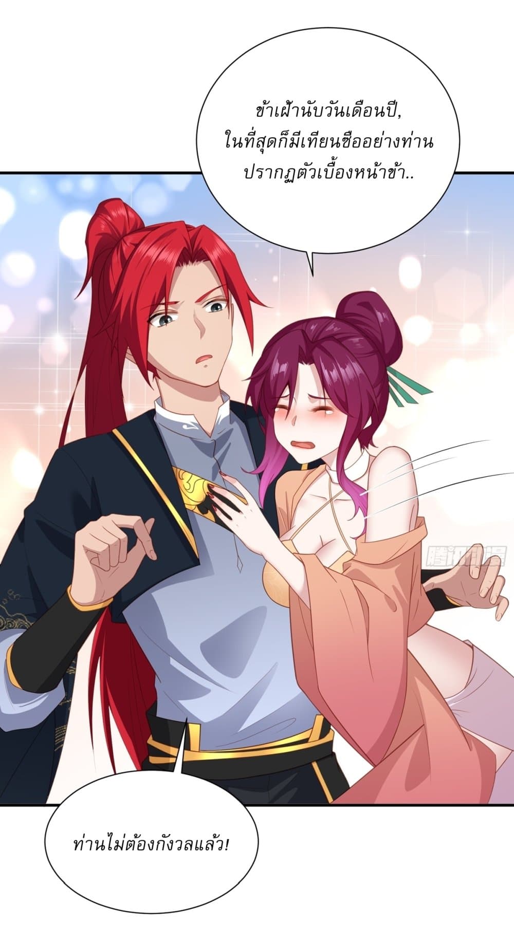 Traveling Through Time and Space to Become an Unlucky NPC I Have a Wife to Protect Me 6-6