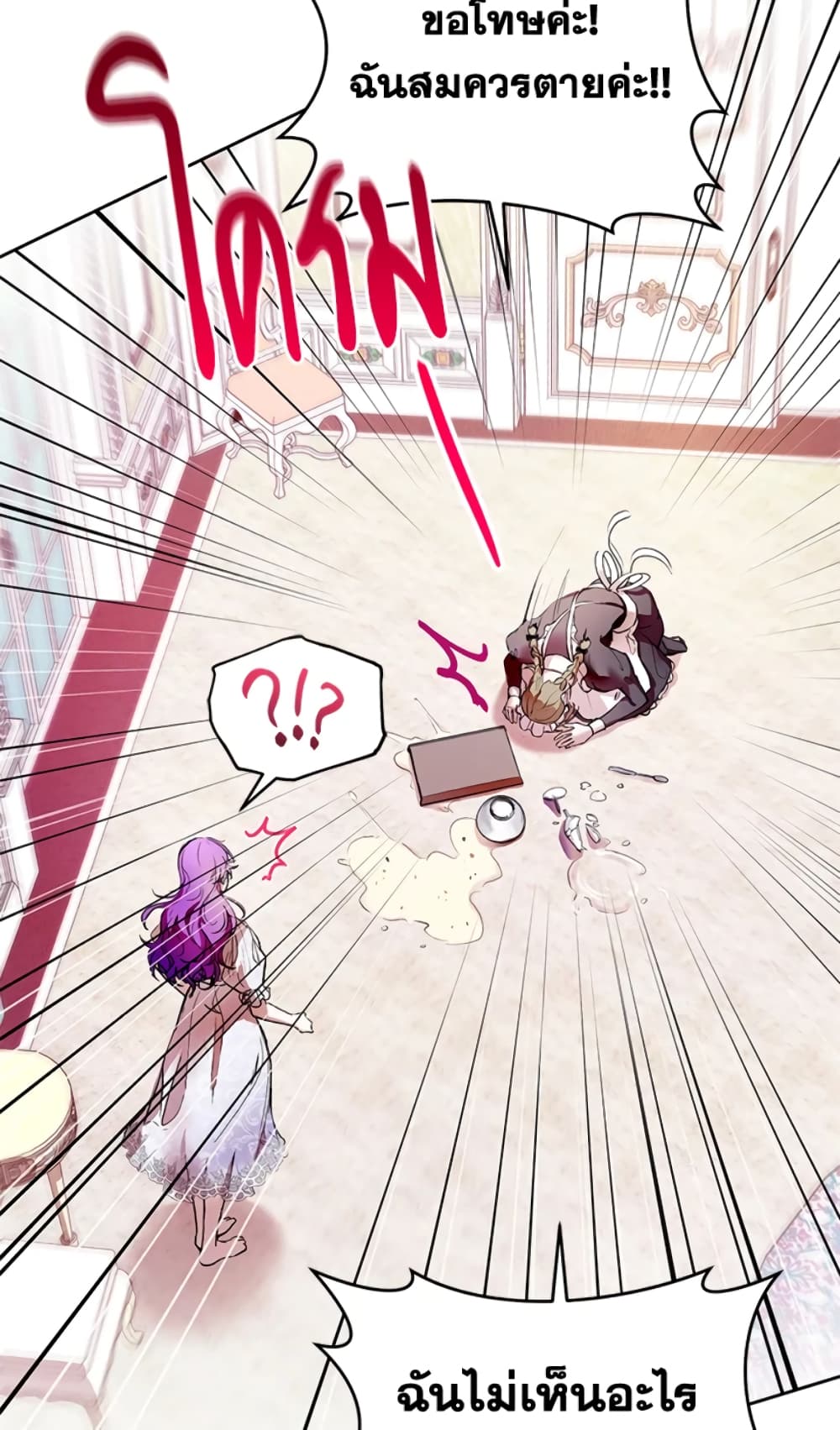 What’s Wrong With Being the Villainess 2-2