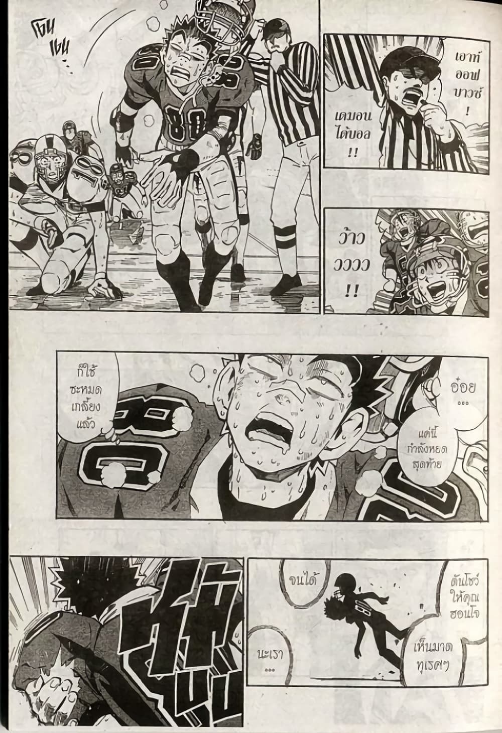 Eyeshield 21 233-233