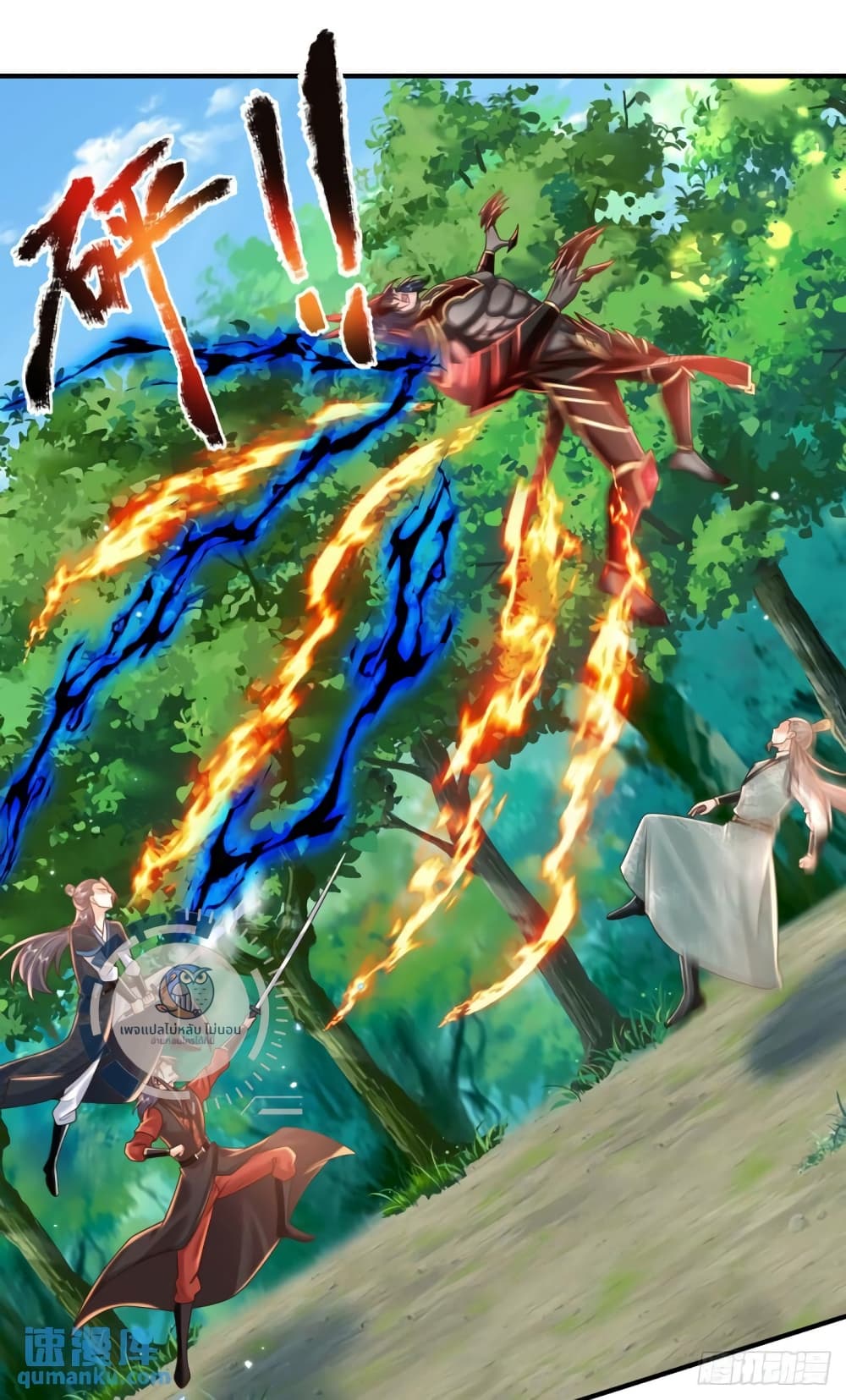 Royal God of War, Rising Dragon ราชันย์เทพยุทธ์มังกรผงาดฟ้า 210-210