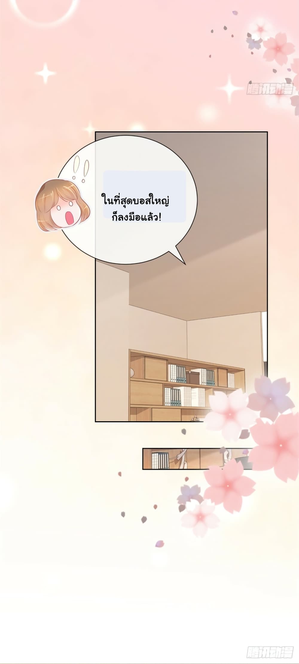 The Lovely Wife And Strange Marriage แผนรักลวงใจ 366-366