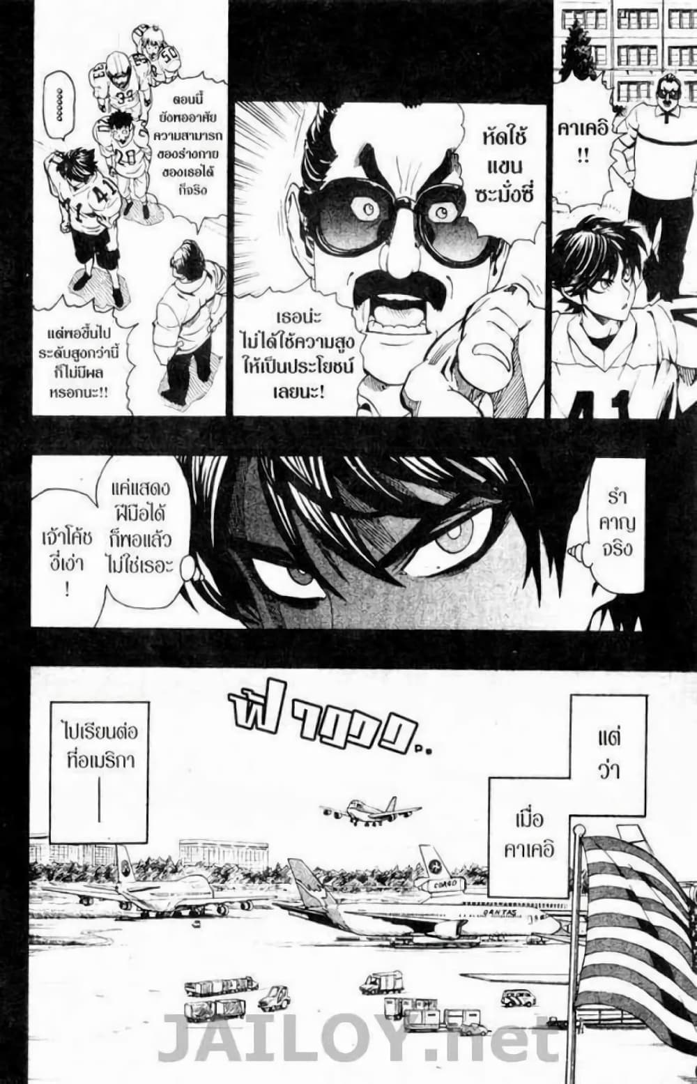 Eyeshield 21 112-112