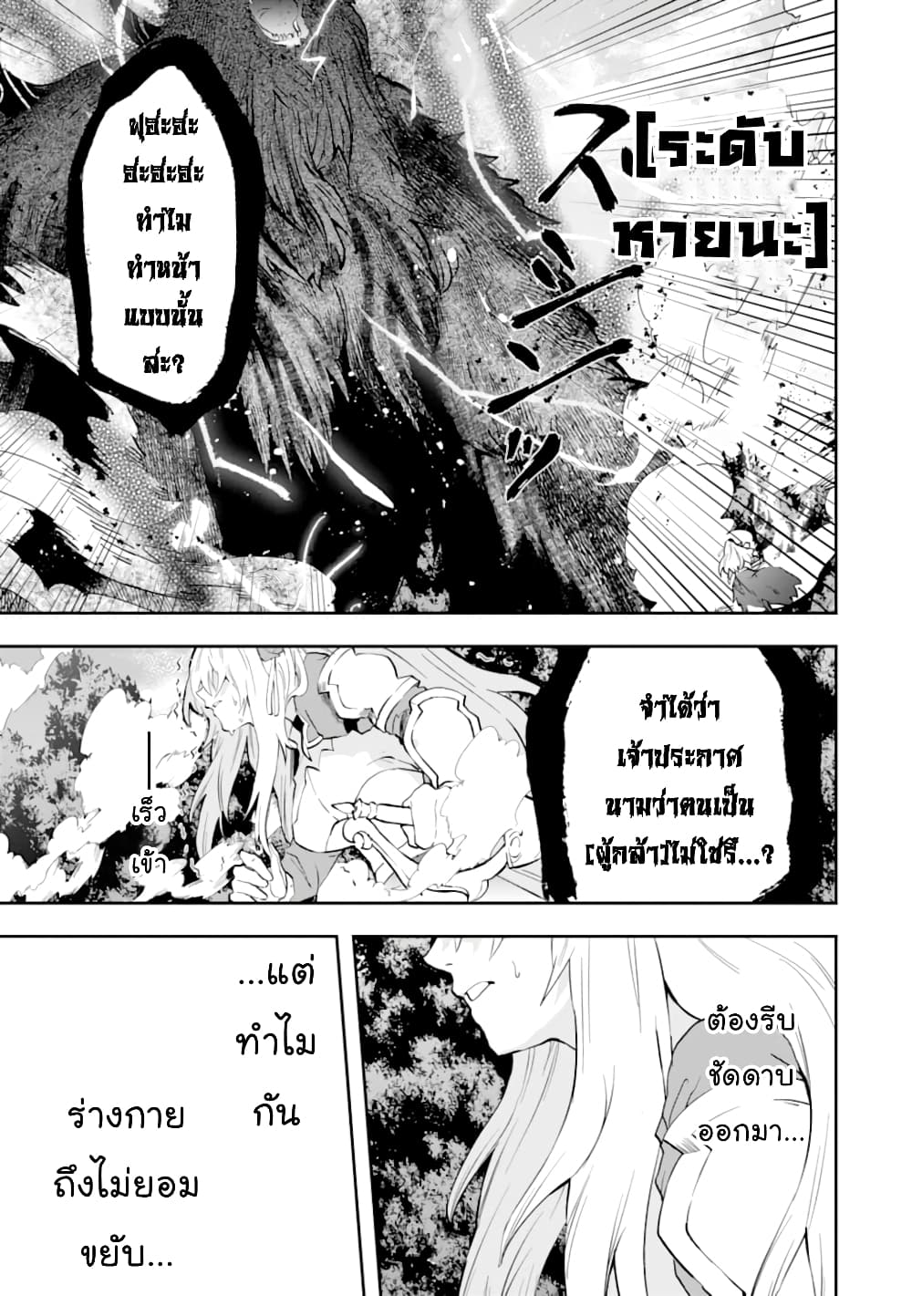 That Inferior Knight, Actually Level 999  อัศวินผู้ต่ำต้อยคนนั้น เลเวล 999 5.6-5.6