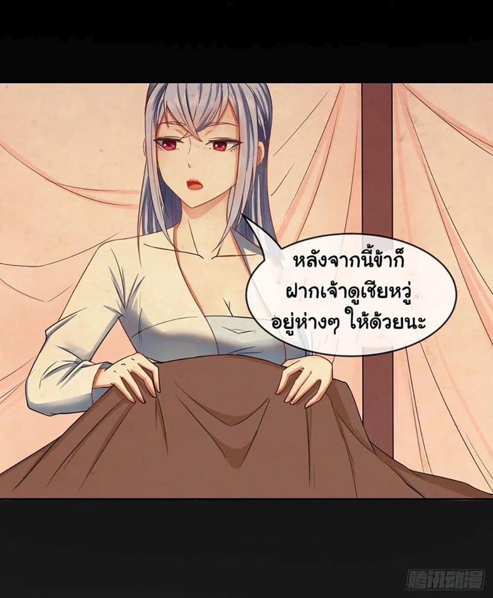 The Cultivators Immortal Is My Sister อยู่ดีๆผมก็มีพี่สาวสุดเทพ 106-106