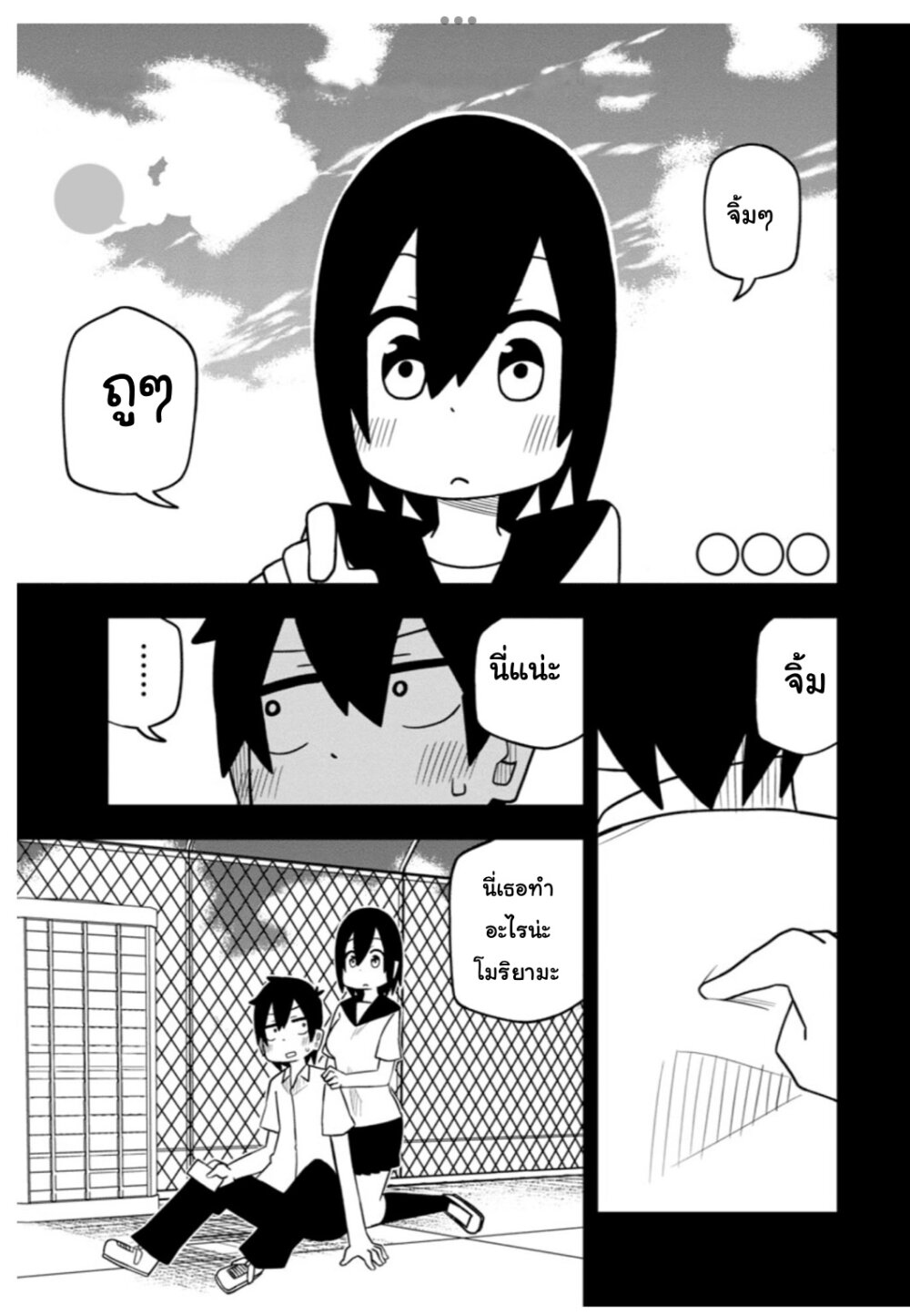Kawaii Kouhai ni Iwasaretai 20-ผู้แปลอยากบอกว่า“หวานกันให้ตายเถอะ”