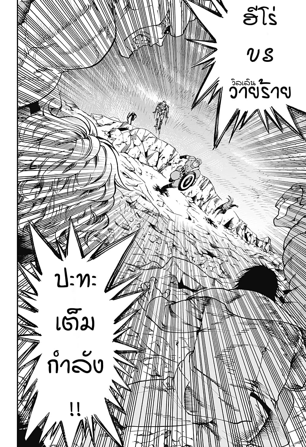 Deadpool: Samurai 13-13