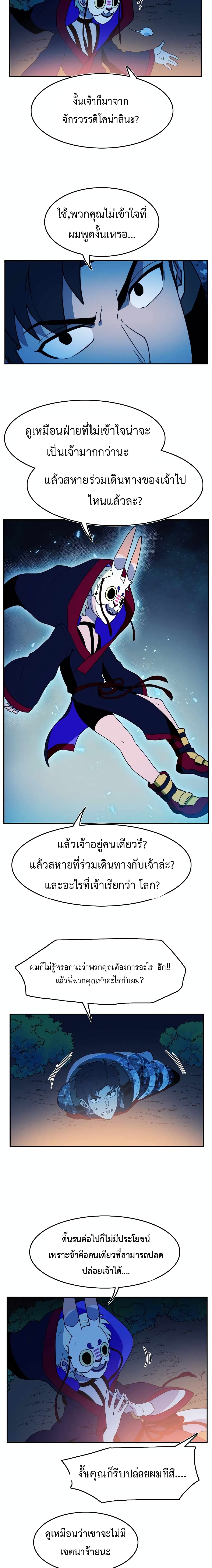 Magical Shooting: Sniper of Steel 8-8