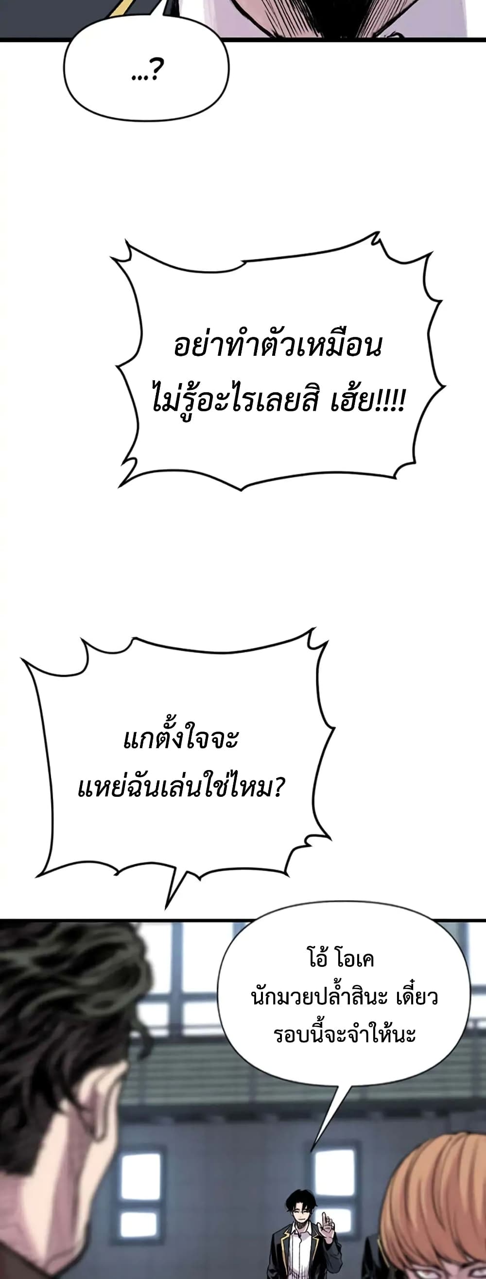 Switch 19-19