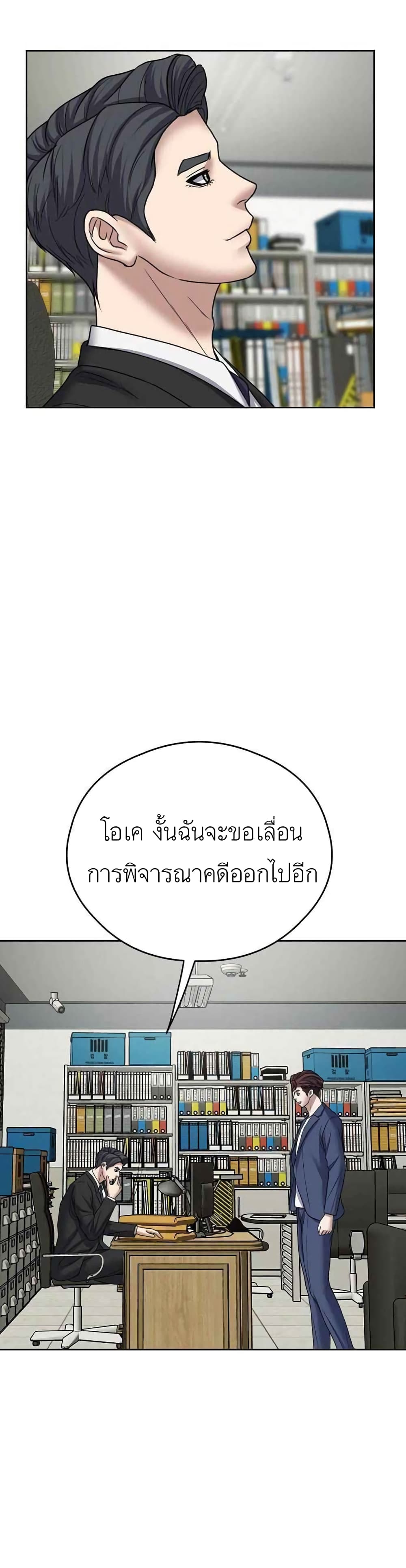 Bad Prosecutor – Sword Showdown 8-8