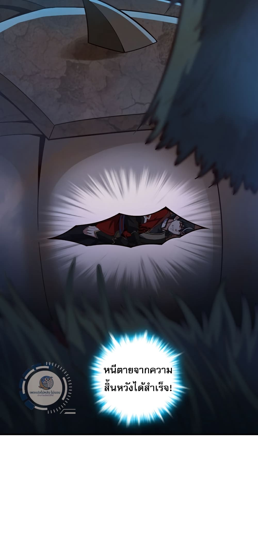I Have A God of Dragons 11-11
