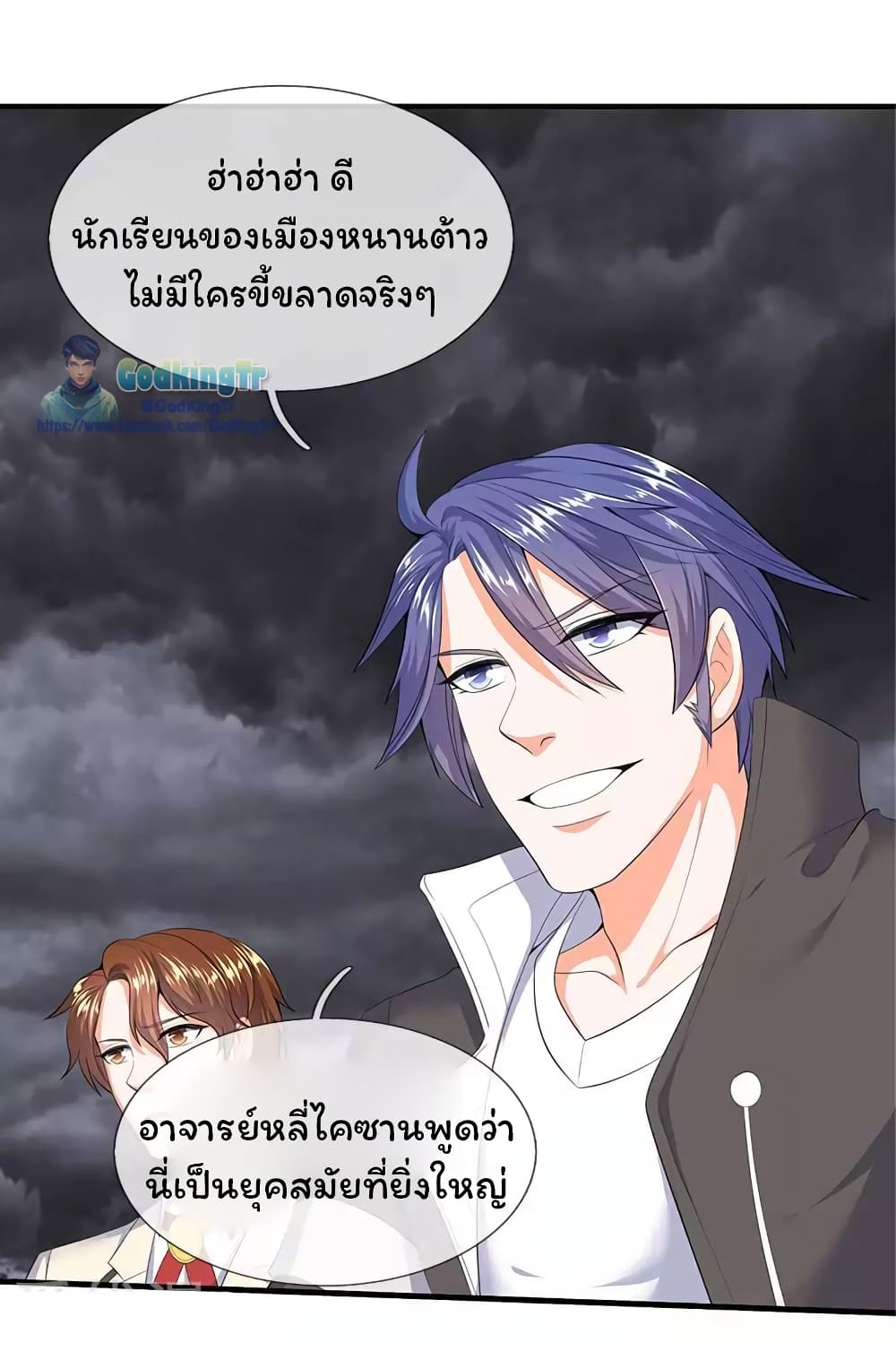 Eternal god King 94-94