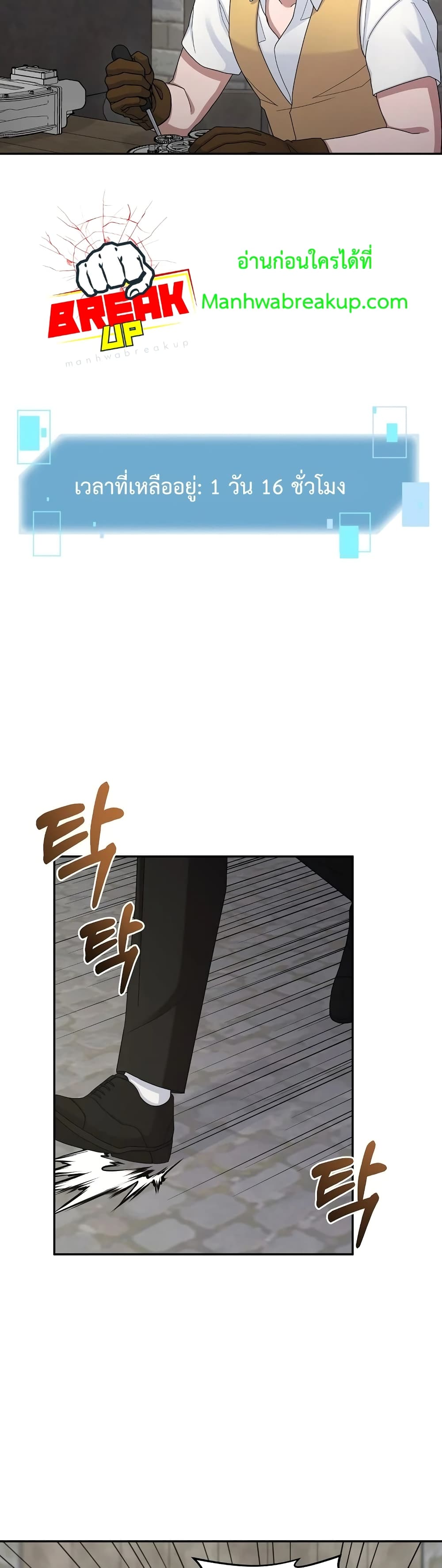The Newbie Is Too Strong 15-15