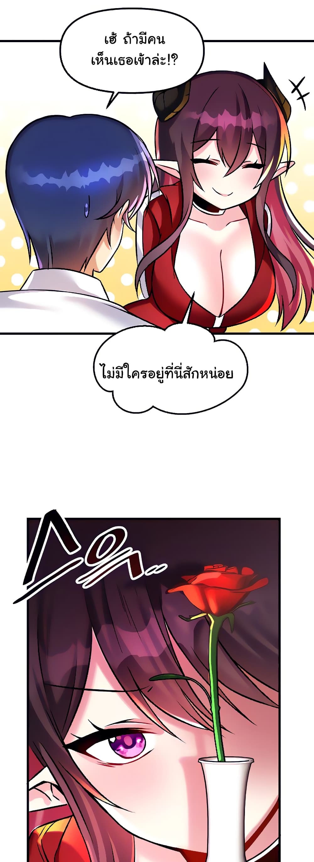 Trapped in the Academy’s Eroge 23-23