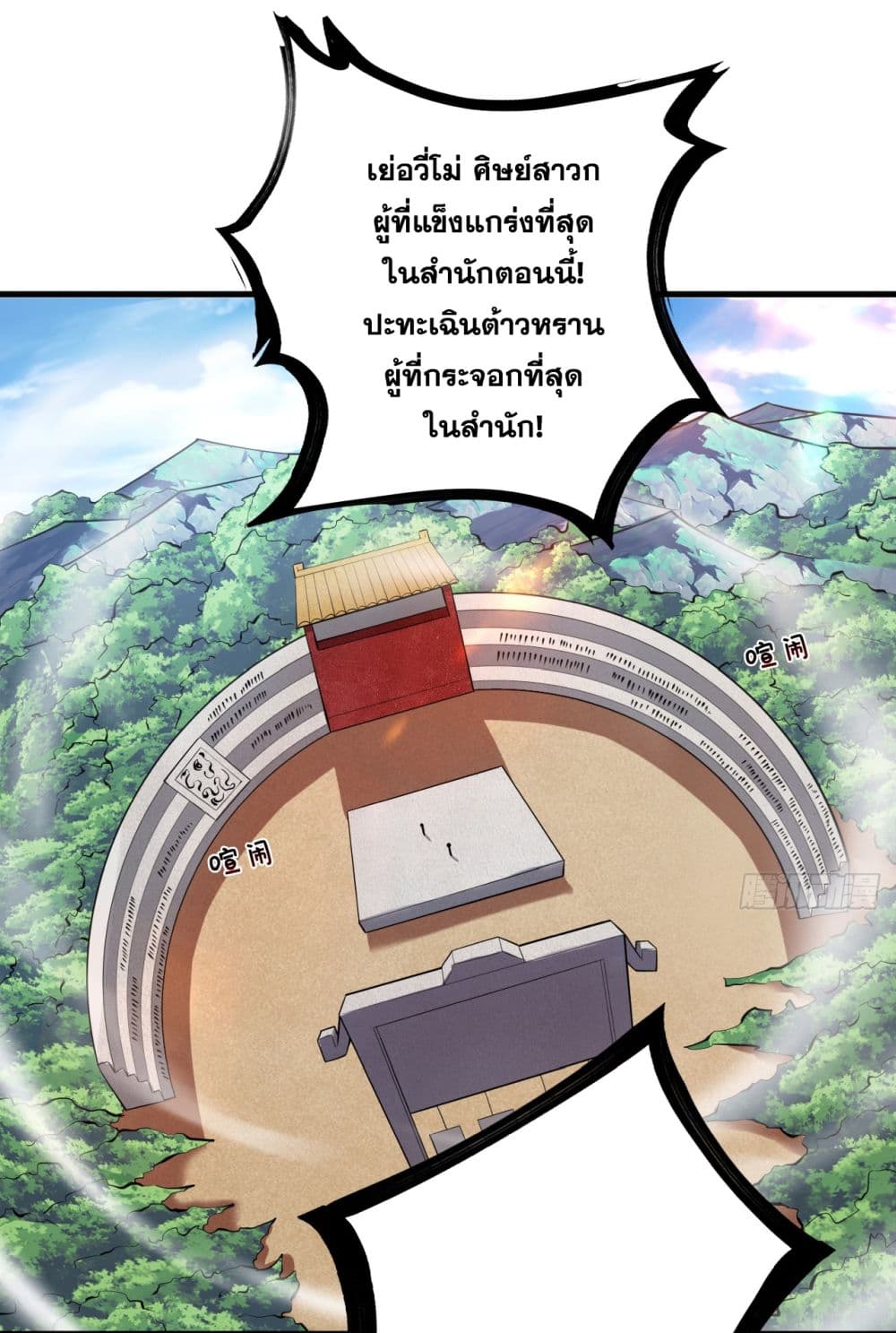 I Lived In Seclusion For 100,000 Years 24-24