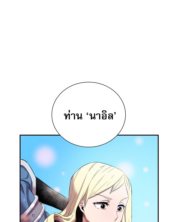 Level Up God Status 5-5