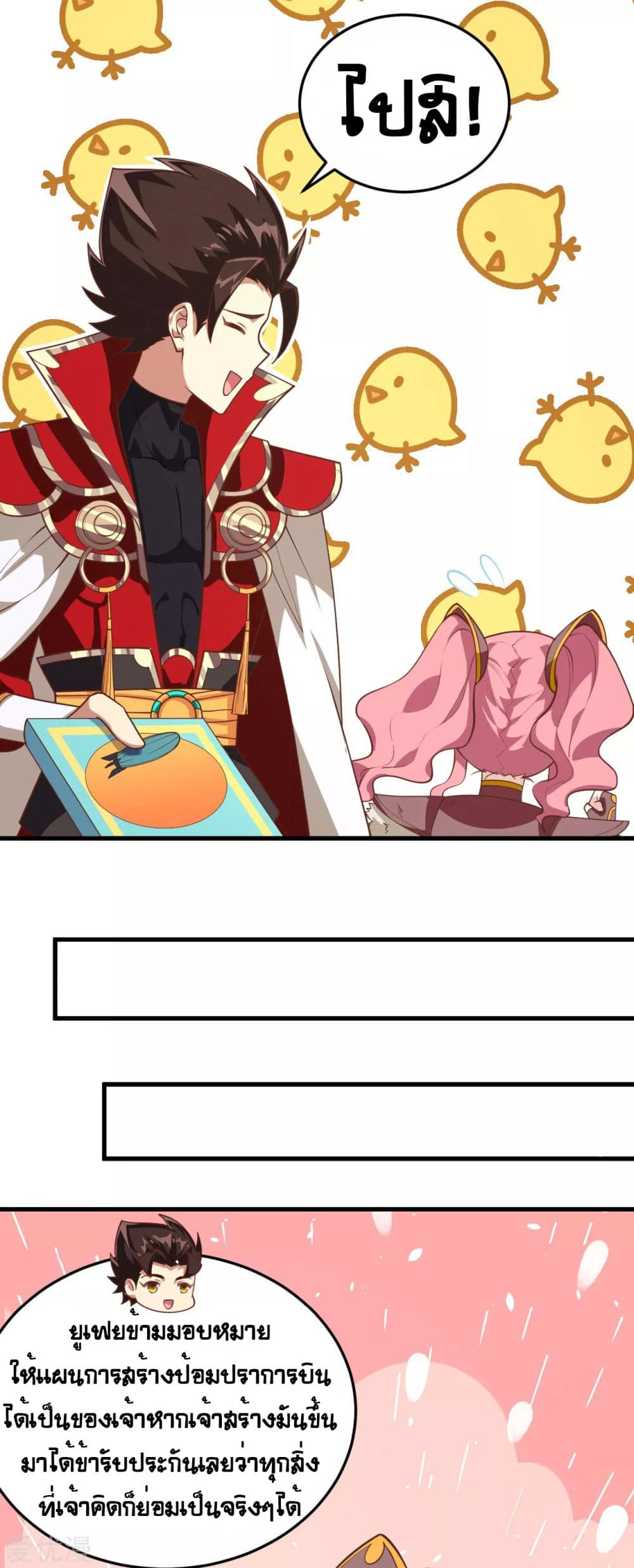 Starting From Today I'll Work As A City Lord 199-199