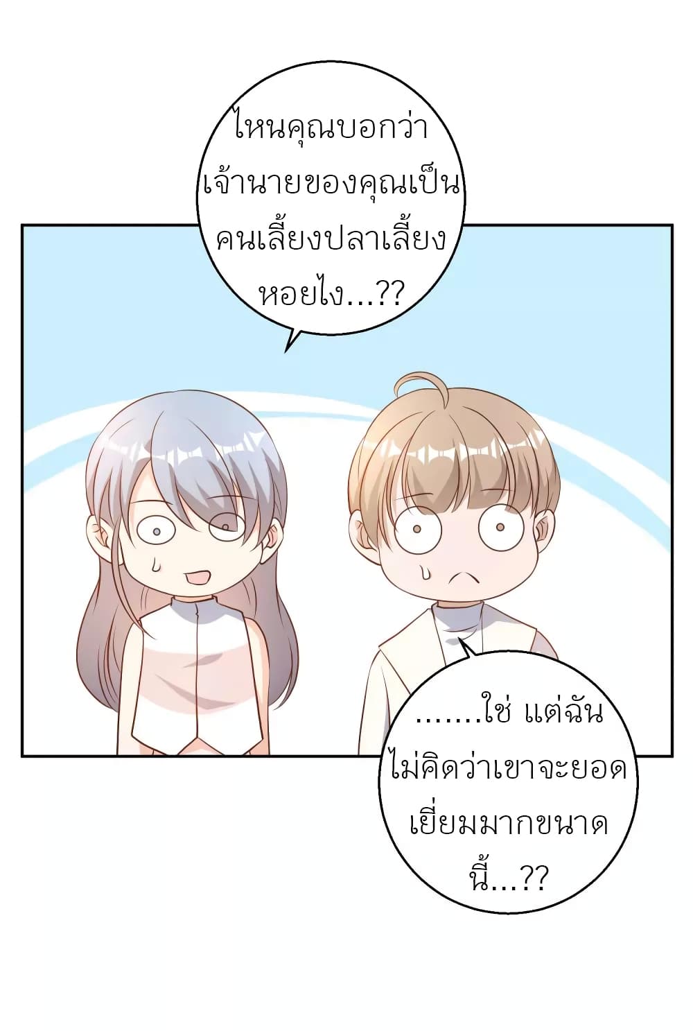 God Fisherman 28-28