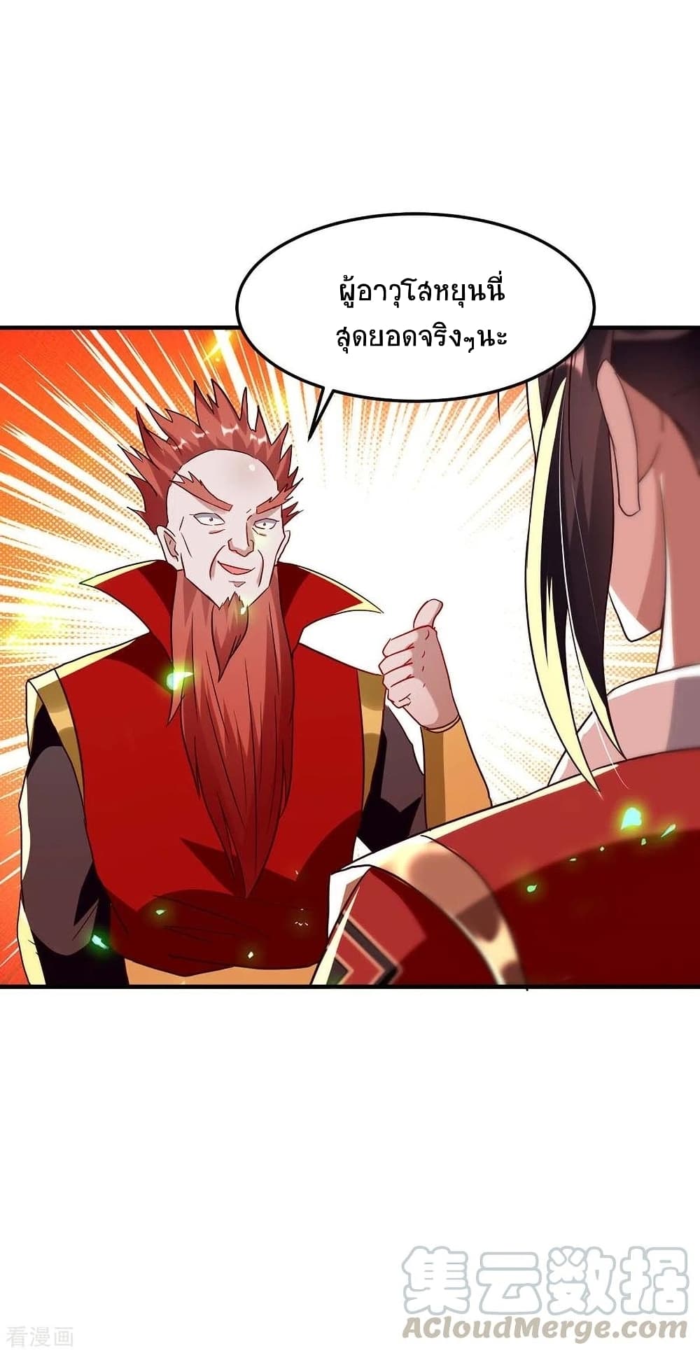 Return of Divine Emperor 197-197