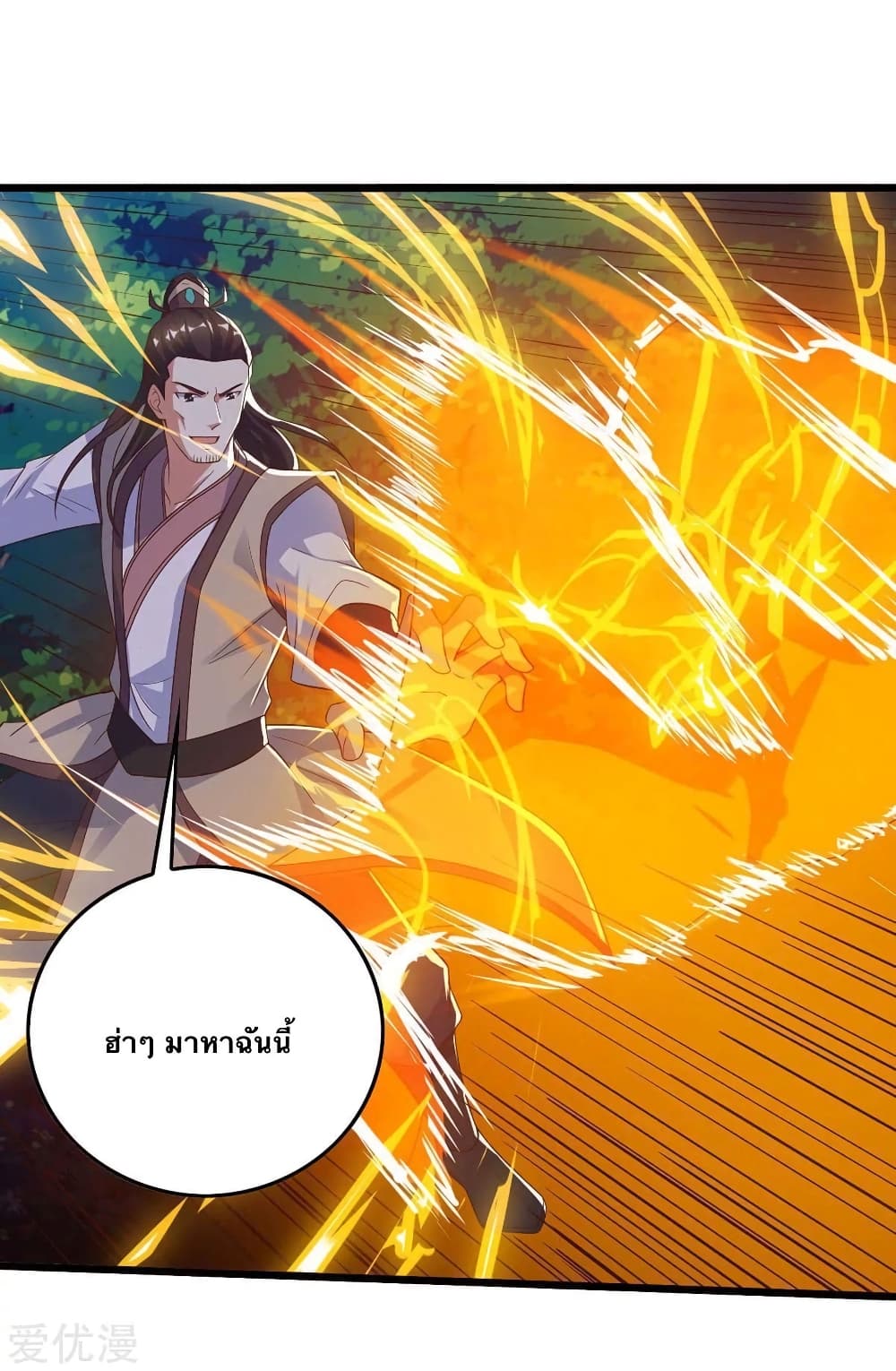 Strongest Leveling 124-124