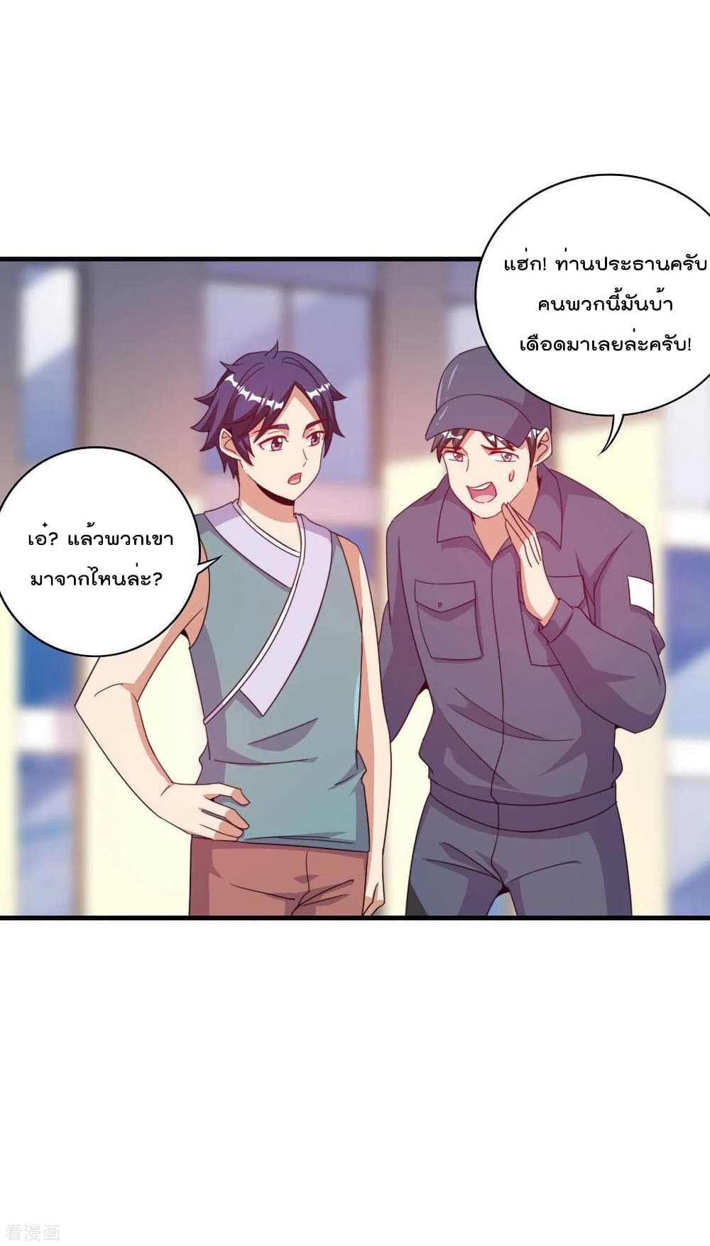 I am The Richest  in The World ข้านี่แหละจะรวยที่สุดในโลก! 241-241