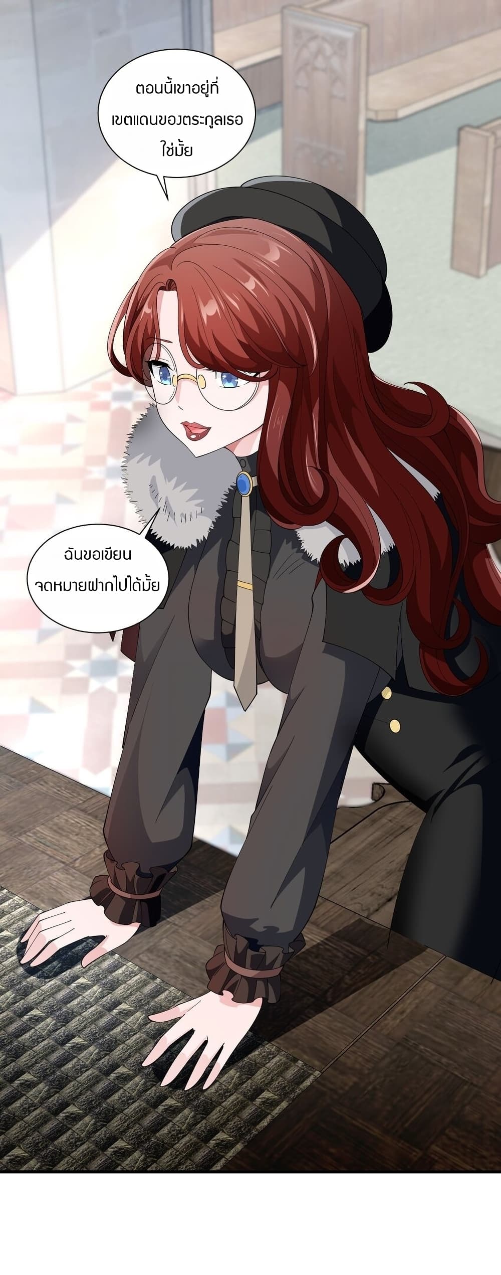 Young Master Villain Doesn't Want To Be Annihilated 59-59