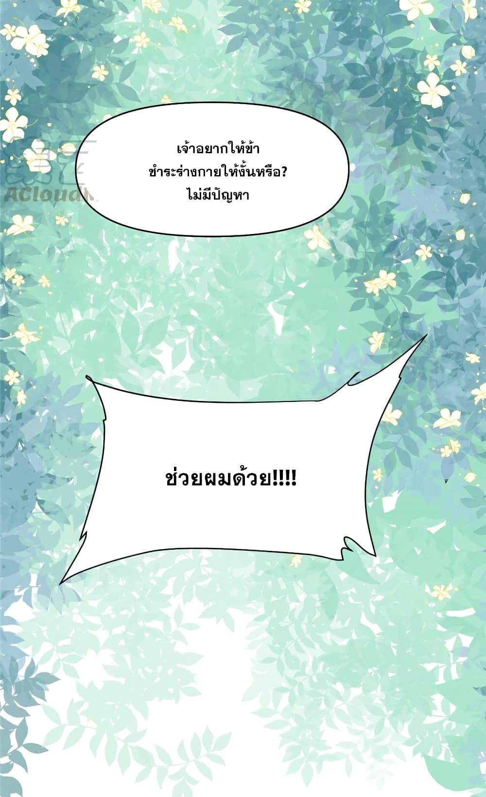 God of War System 33-33