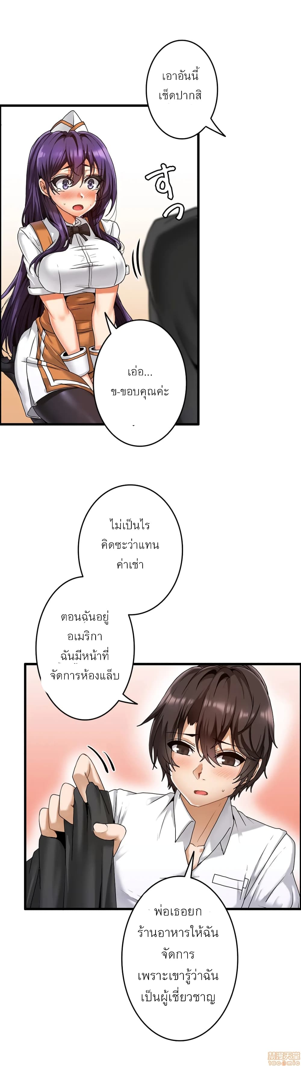 Twins Recipe 2-2
