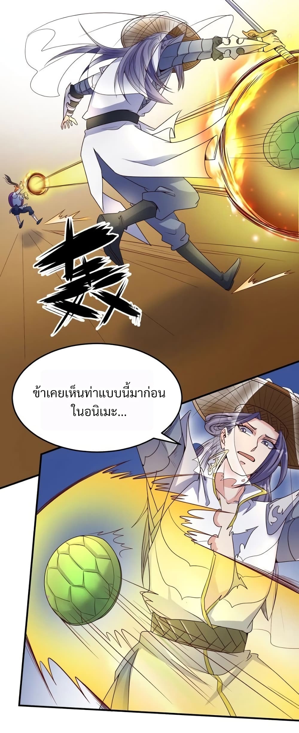 Crossing Man (ระบบ Cross interceptor) 37-37