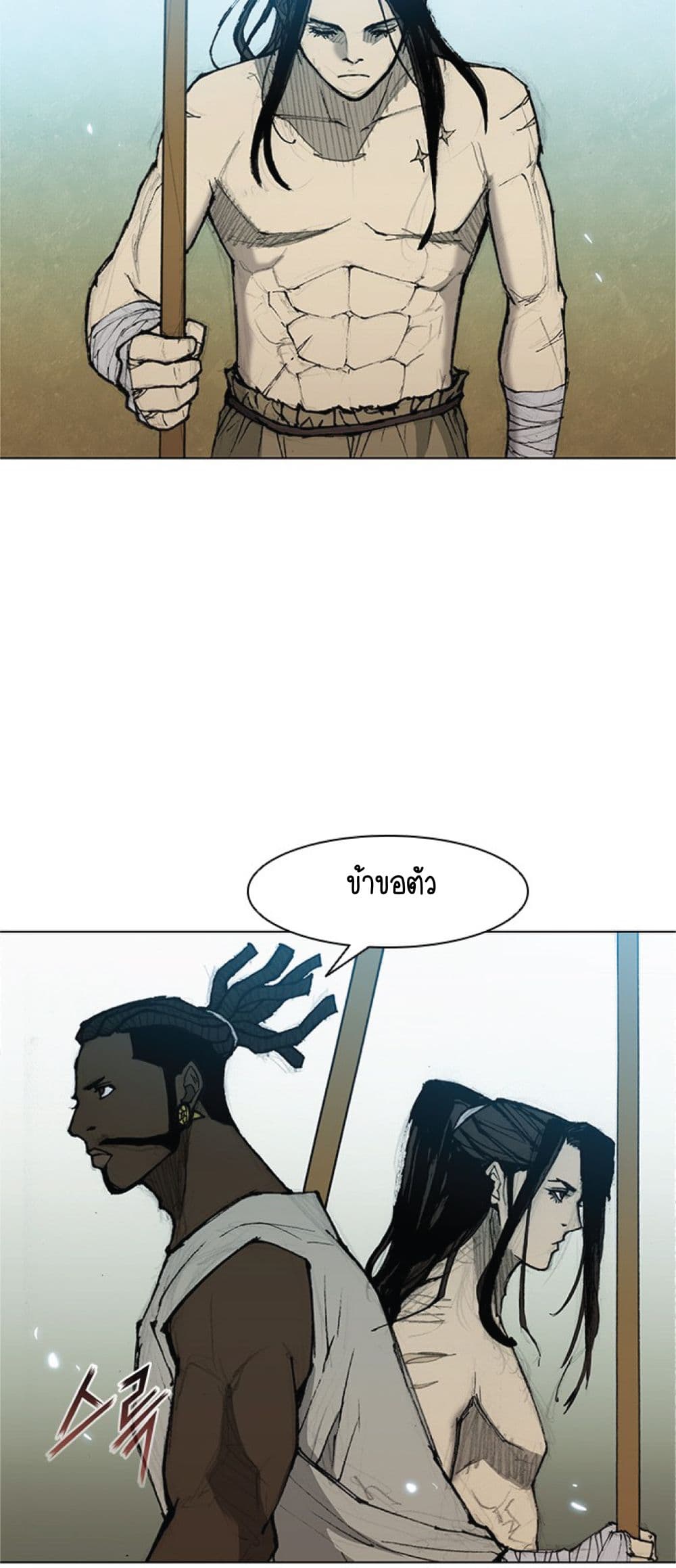 The Long Way of the Warrior 31-31