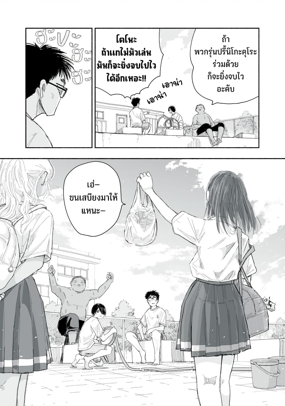 Zutto Seishun-poi desu yo 19-19