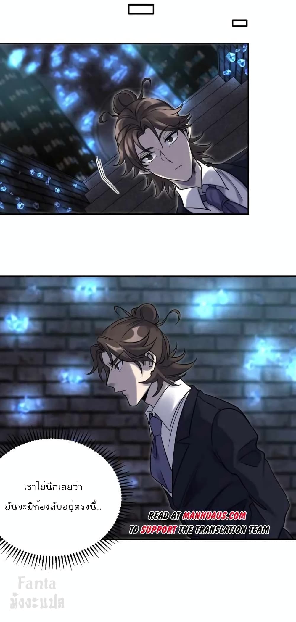 Dragon King Hall ราชันมังกรแห่งใต้ดิน 163-163