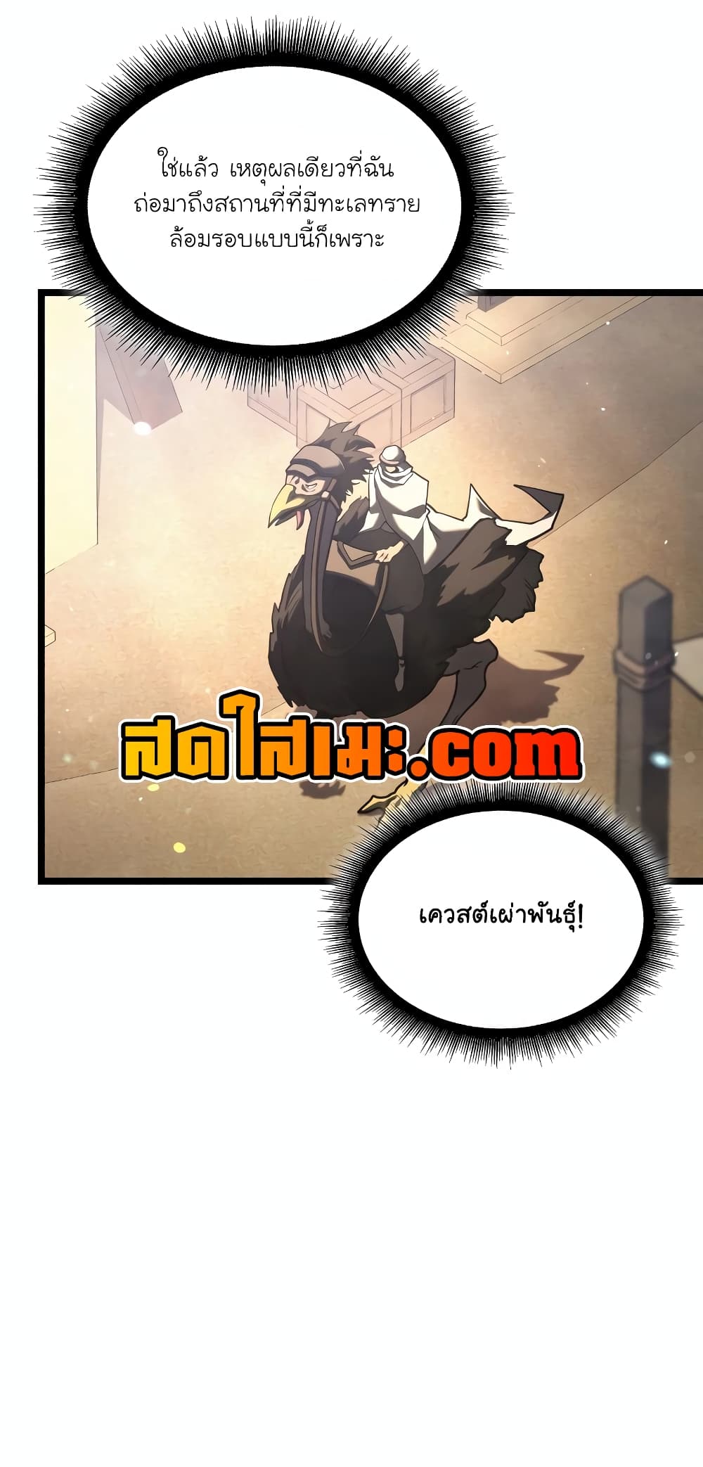 Return of the SSS-Class Ranker 112-112