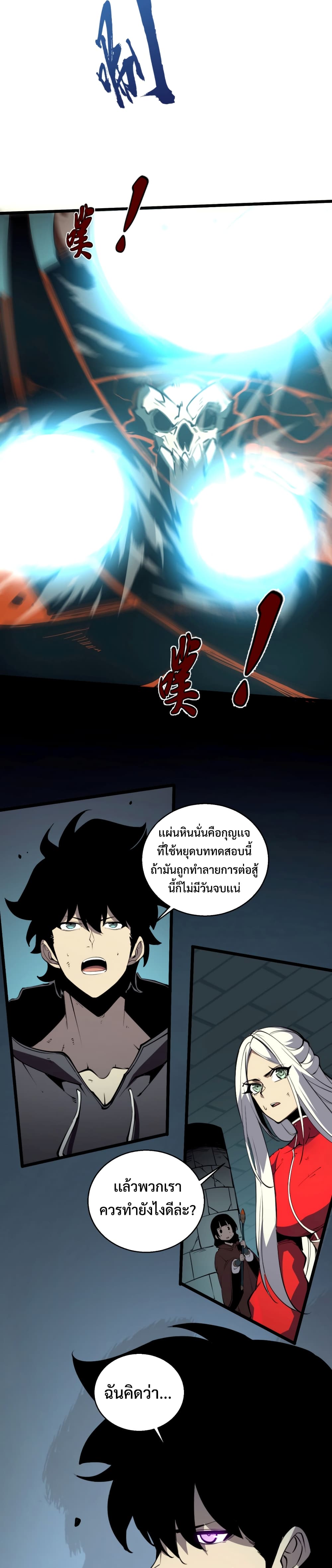 I Became The King by Scavenging 9-9