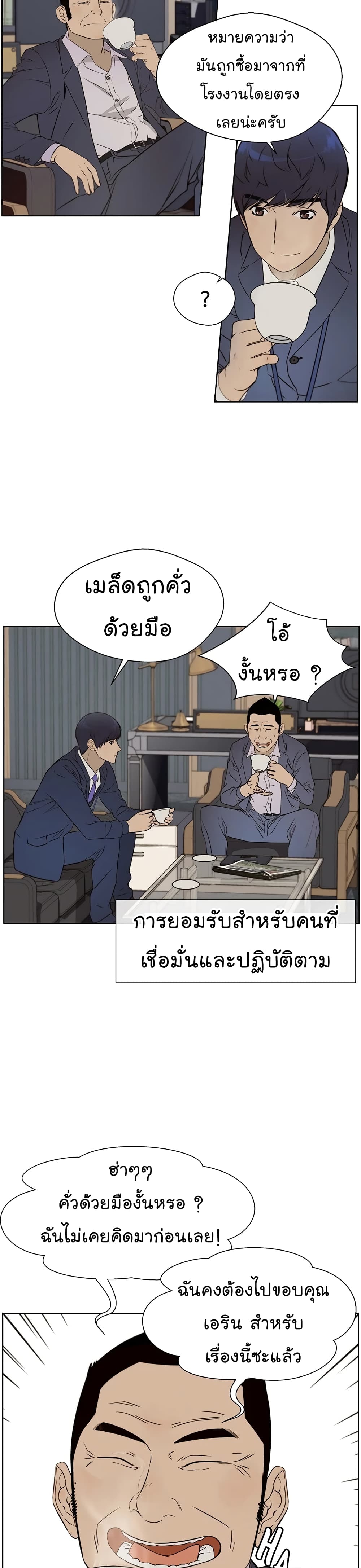 Real Man 22-22