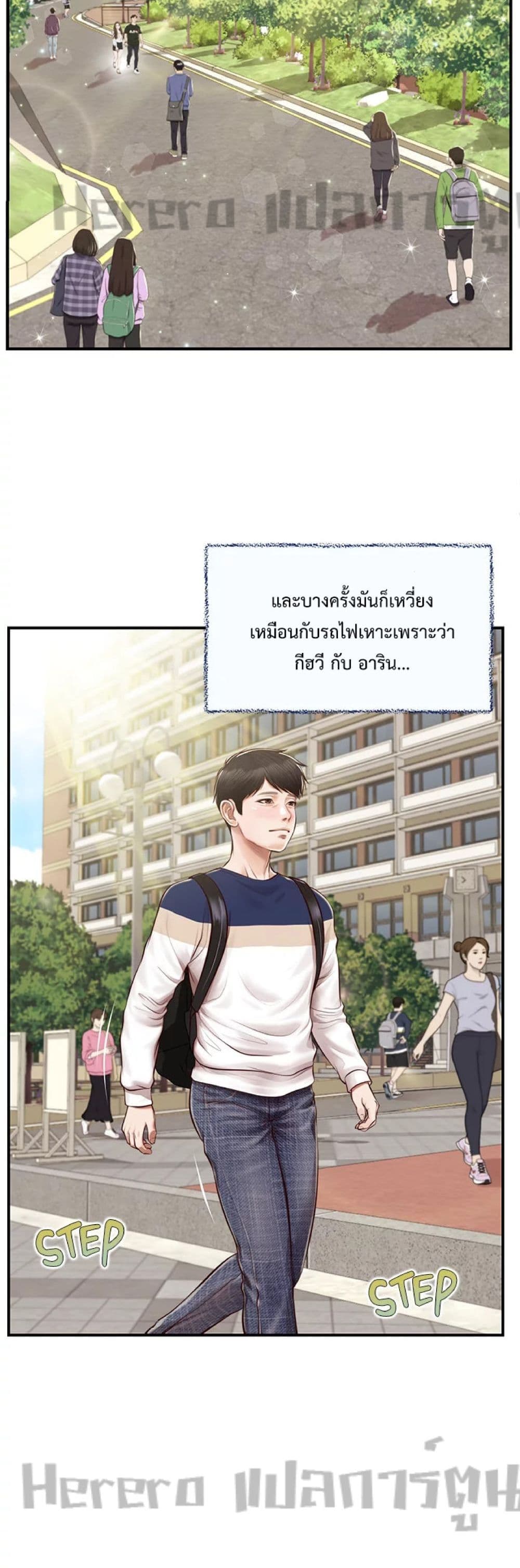 Innocent Age 50-ตอนจบ