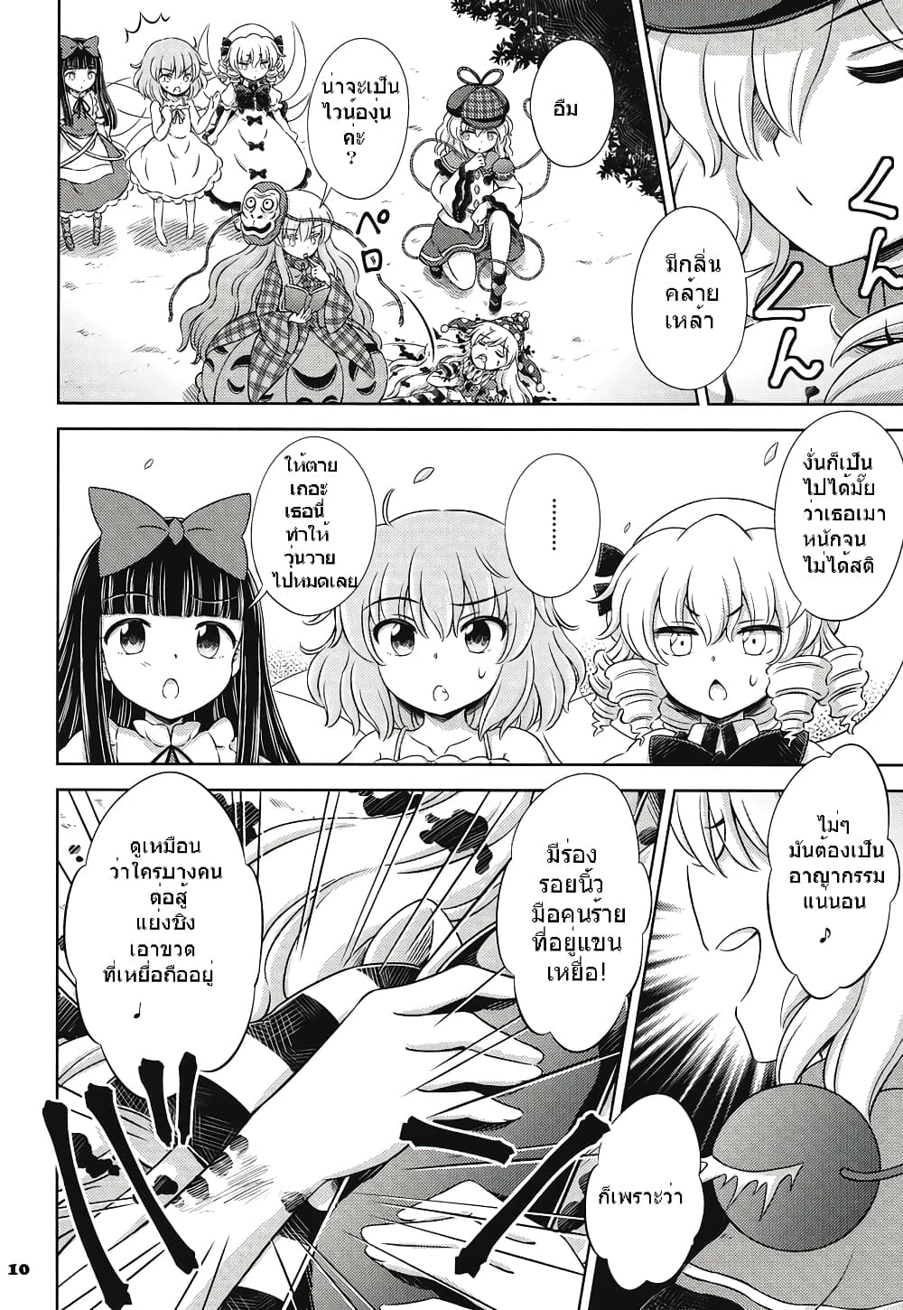 Touhou project Fan book ยอดนักสืบโคอิชิ คดีฆาตกรรมภูตต่อเนื่องปริศนา (Hirasaka Makoto) 1-1