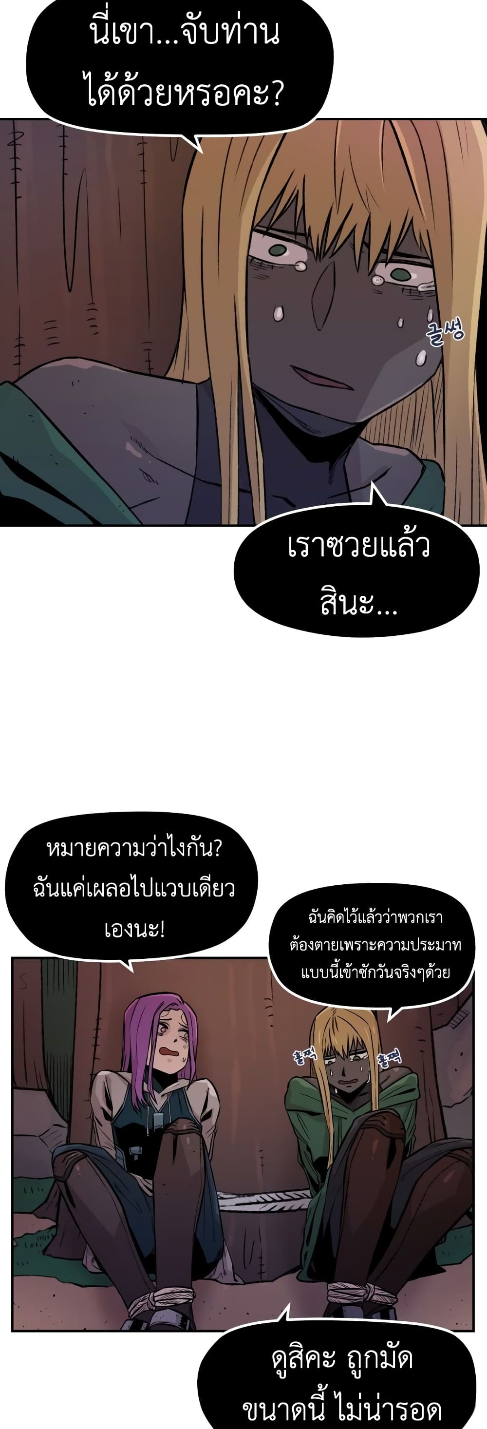Reincarnation Of The Veteran Soldier 3-3