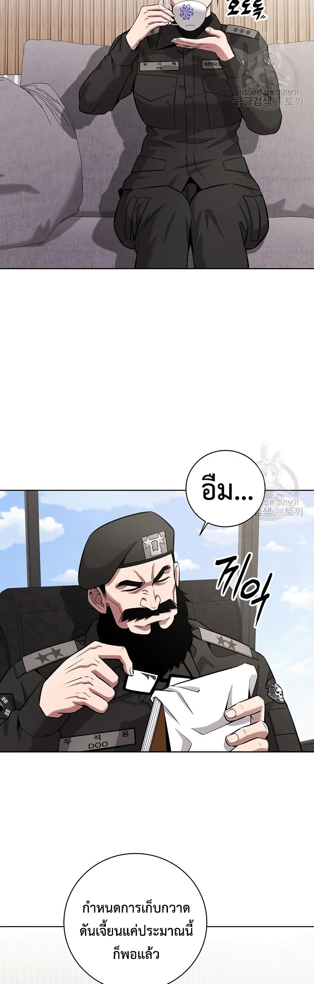 The Dark Mage’s Return to Enlistment 30-30