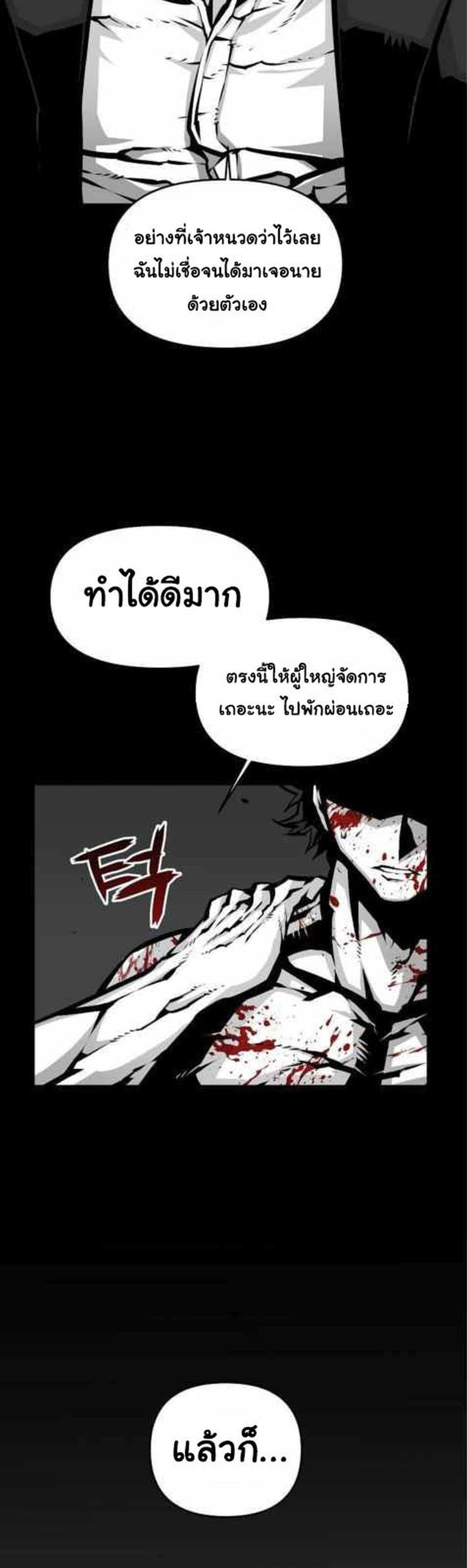 Beast Burn อสูรร้ายกลายพันธุ์ 6-ผู้ดูแลที่ดีที่สุด