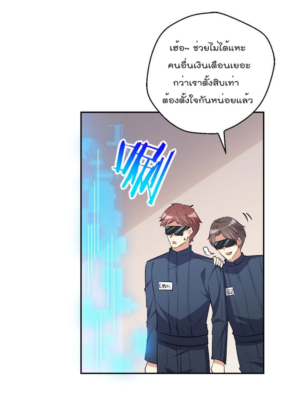 I Will Die If Agree Confession 21-21