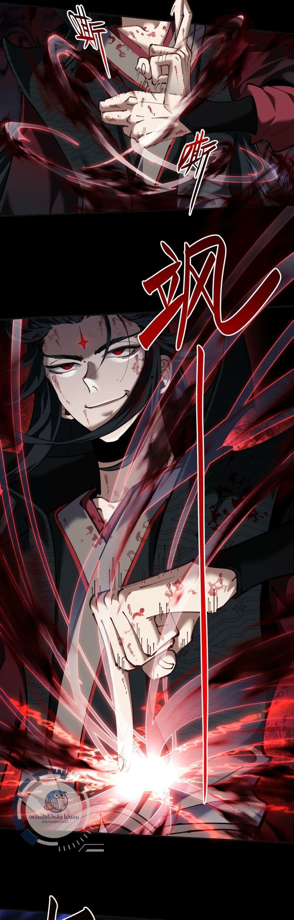 Master, This Disciple Wants To Rebel Because I Am A Villain 1-1