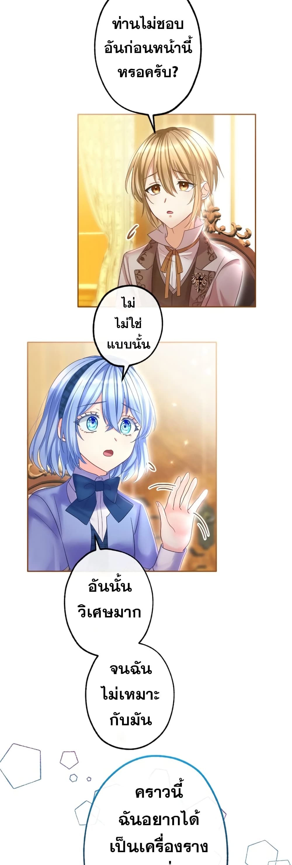 The Precious Girl Does Not Shed Tears 63-63