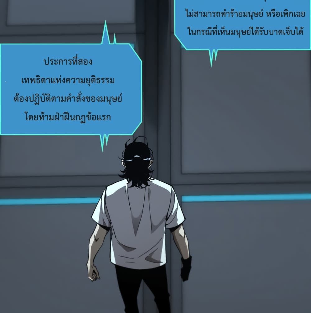World's Apocalypse Online หมื่นสวรรค์สิ้นโลกา 40-40