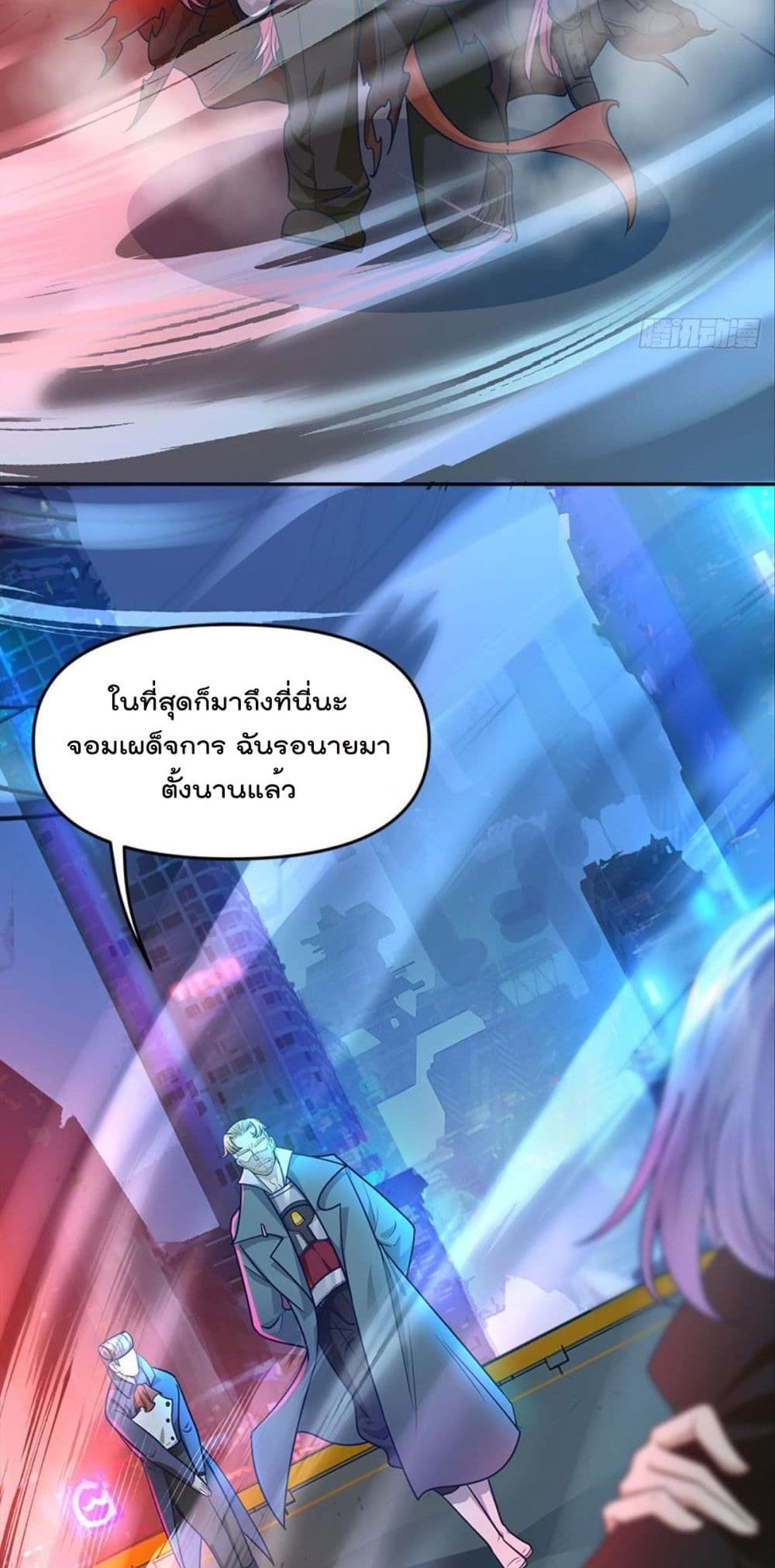 Billion World Invasion ล้านโลกา สยบเพียงข้า 21-21