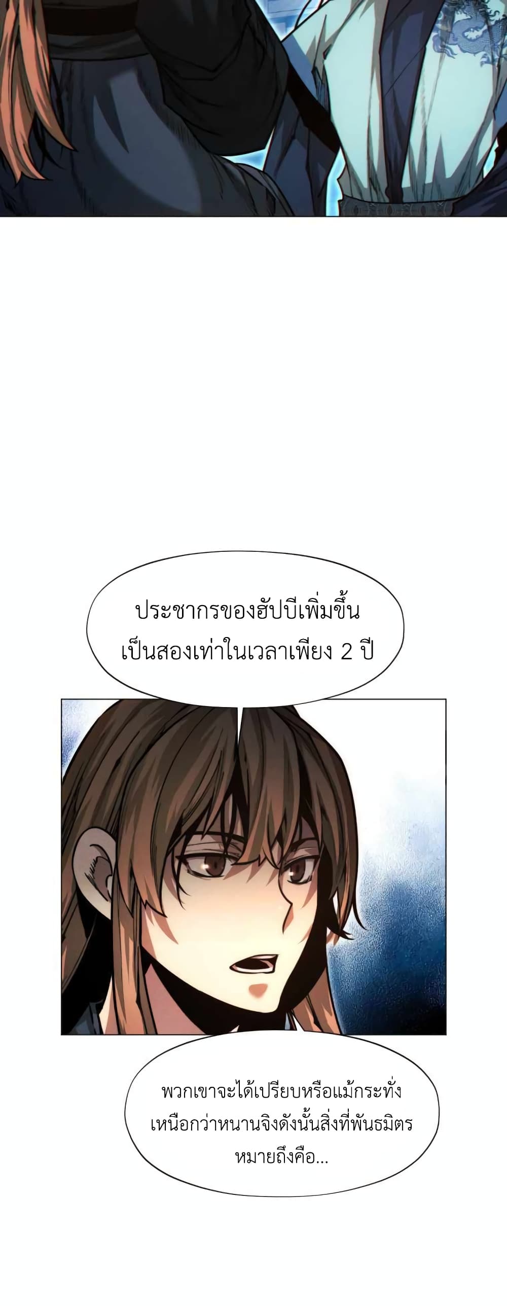 A Modern Man Who Got Transmigrated Into the Murim World 28-28