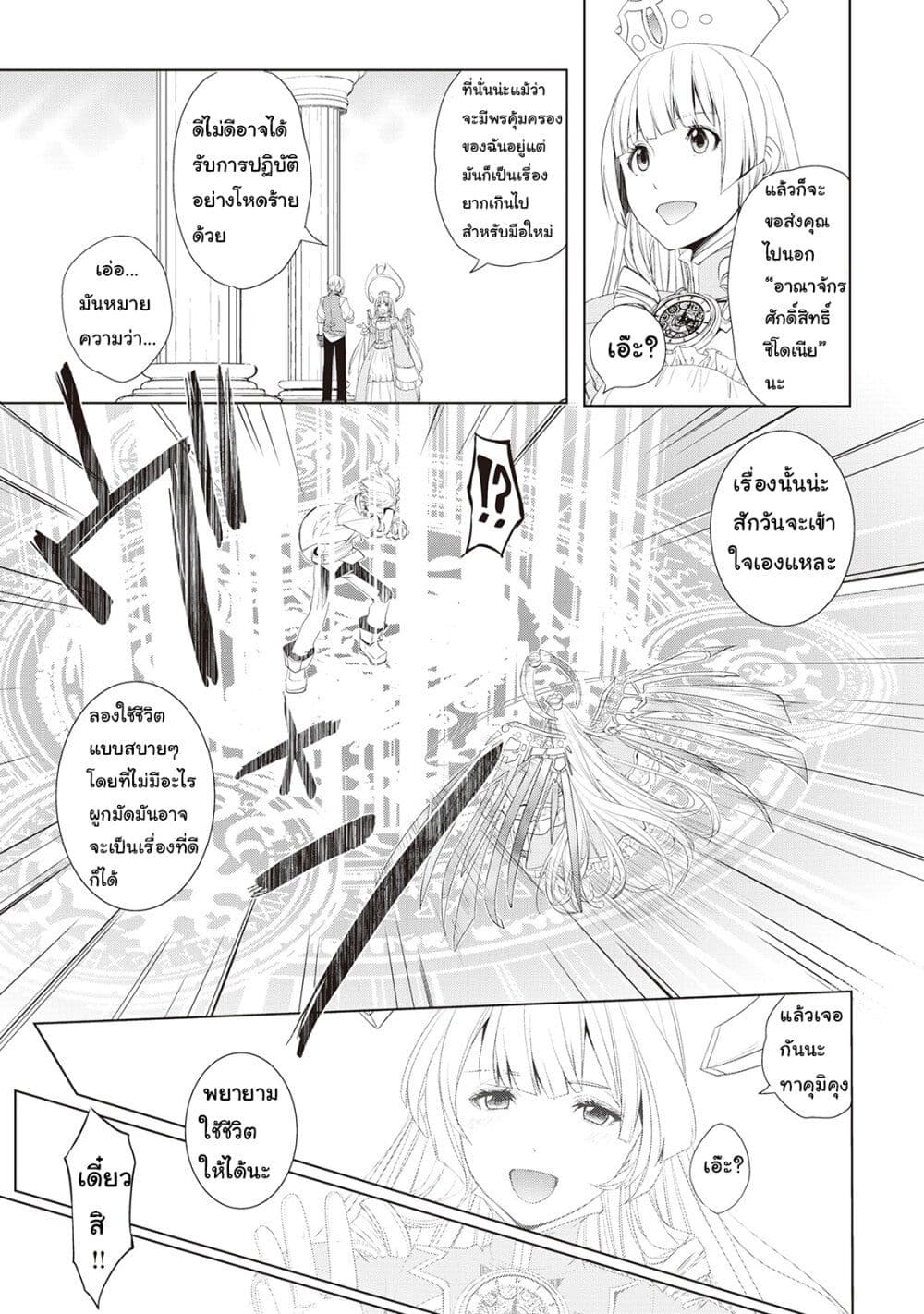 Izure Saikyou no Renkinjutsushi? 1-ตัวแรกก็เป็นสัตว์ประหลาดเลย!?
