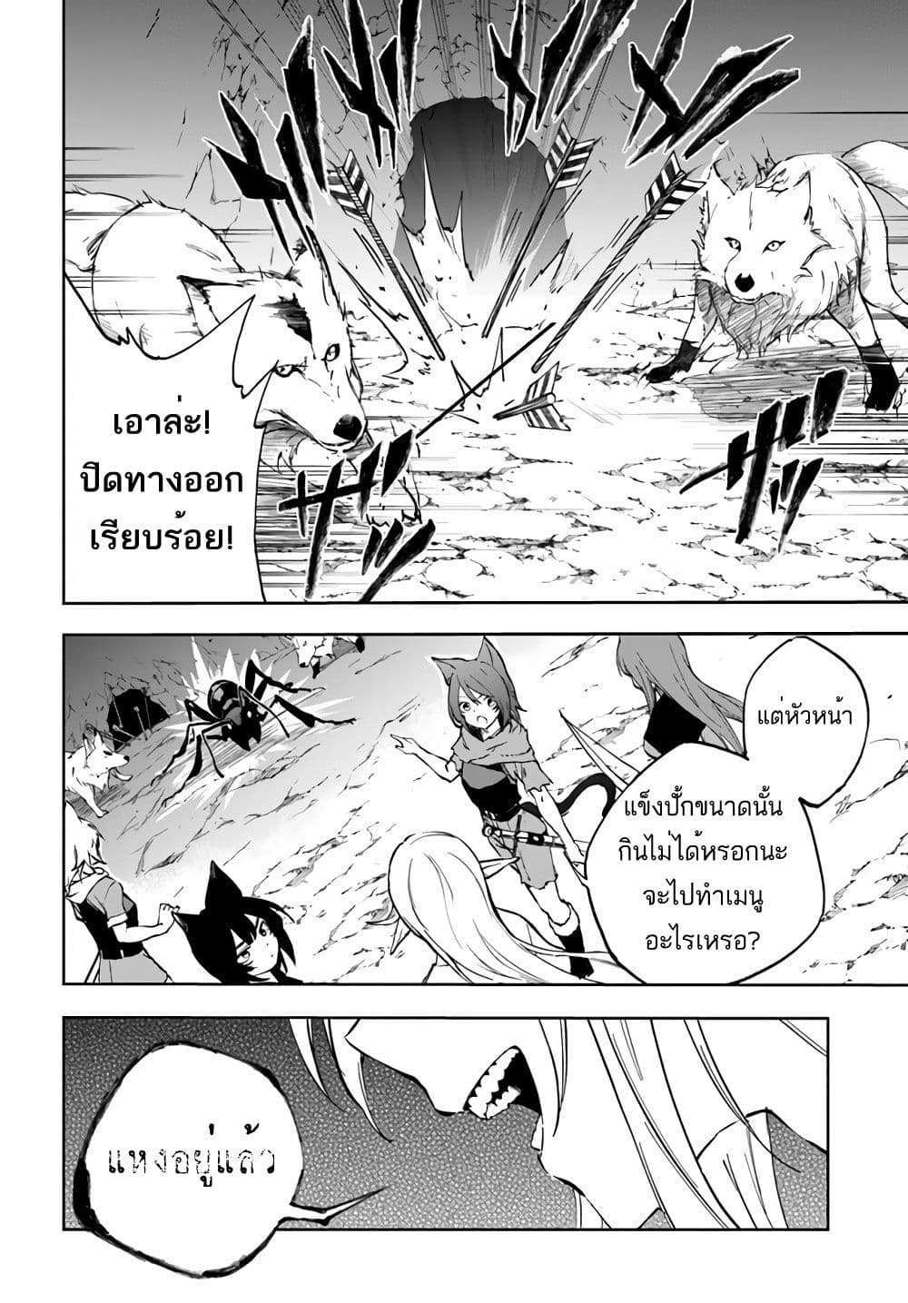 Ougon no Keikenchi 2-2