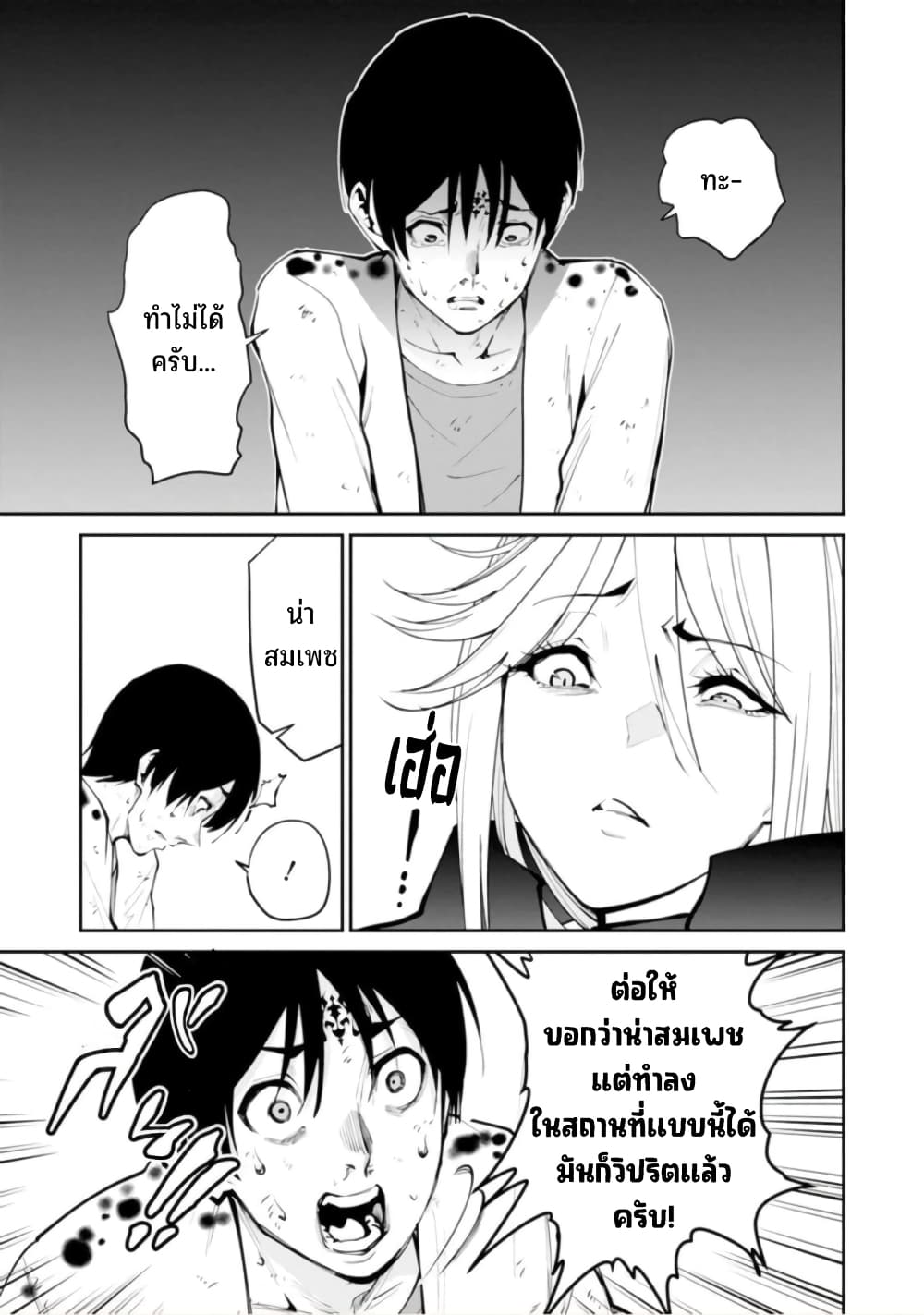 PARADISE HELL 3-3