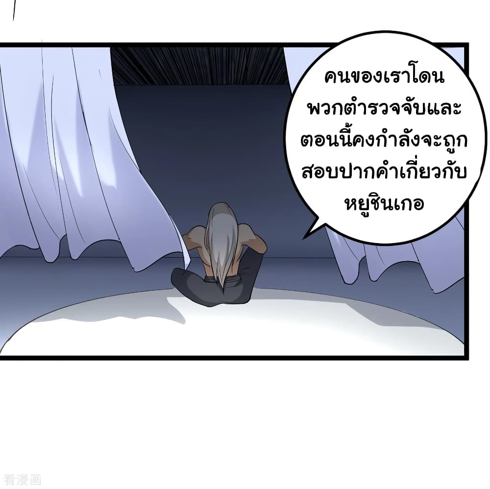 School Flower Master ระบบเรียนพาเซียนเรื่องรัก 86-86